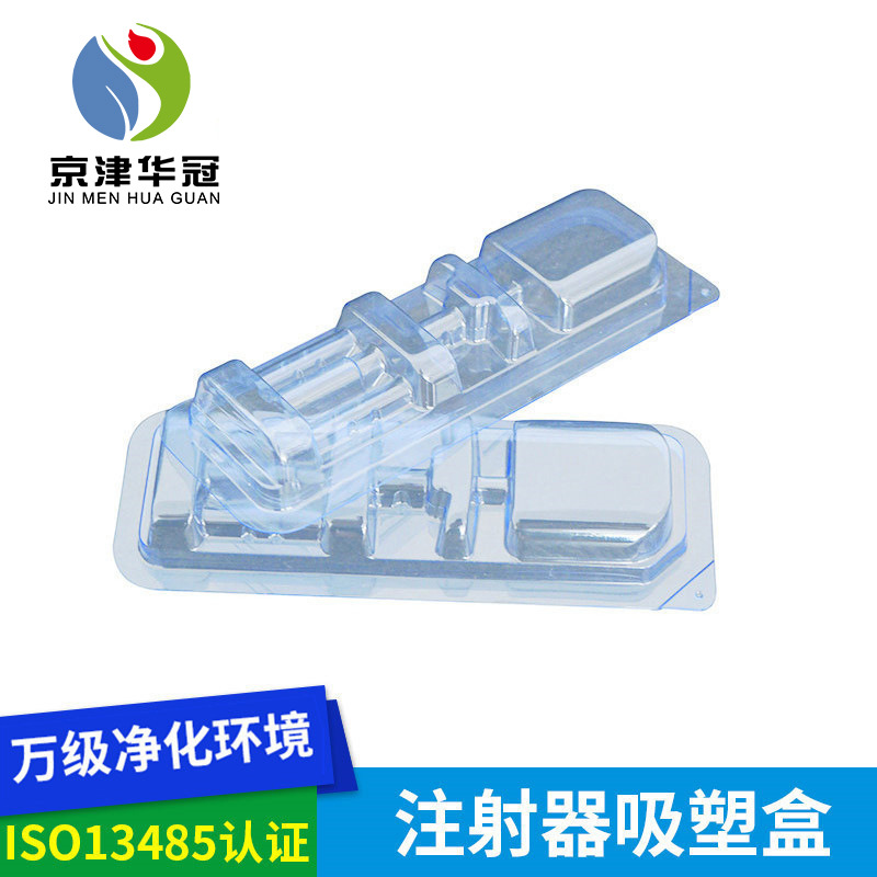 1ml玻尿酸注射器泡壳 封口纸 盖纸 玻尿酸吸塑盒 无菌包装盒