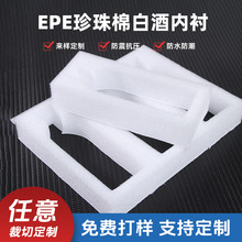 ���ƏS��ֱ��EPE�����ް׾ƃ��r���ܶȷ�����f���b�������l