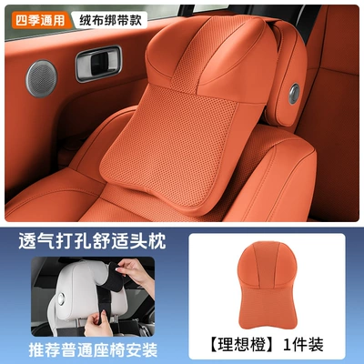 Headrest, Pu Leather Neck Pillow Memory - headrest-ideal-orange-velvet-strap-style