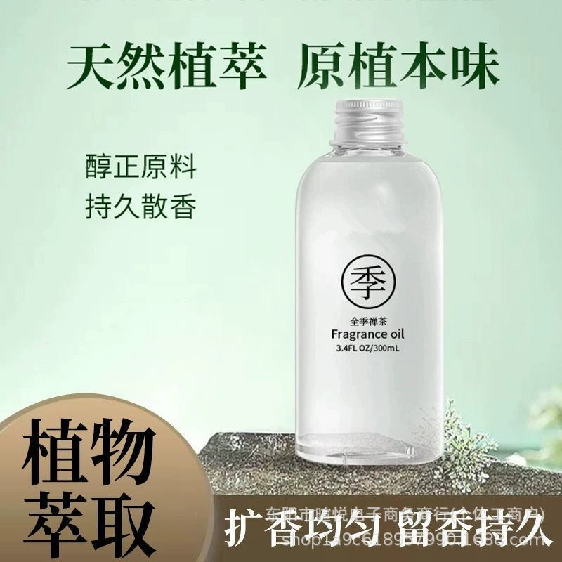 Всесезонный Zen Tea Hotel Ароматерапия Долговечный аромат для дома и комнаты Легкий аромат Усовершенствованная жидкая парфюмерная жидкость для автомобиля