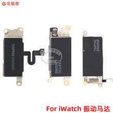 手表振动电机 振动马达 适用Apple Watch