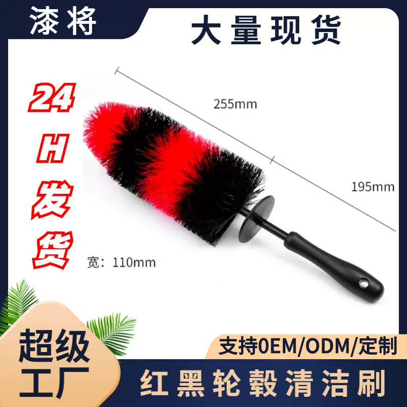 热卖汽车圣诞树轮毂清洁刷红黑双色轮毂钢圈刷清洗刷洗车刷子厂家