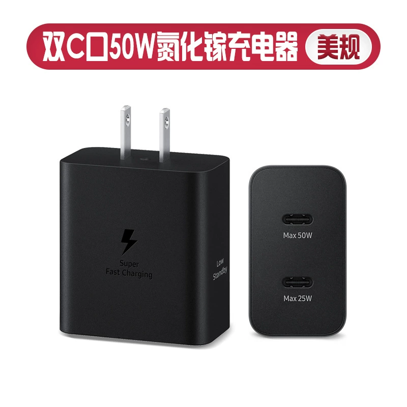 Подходящий для зарядного устройства Samsung 50W американского стандарта S24U быстрая зарядка T5020 с двумя портами type-c PD50W европейская и британская головка зарядного устройства