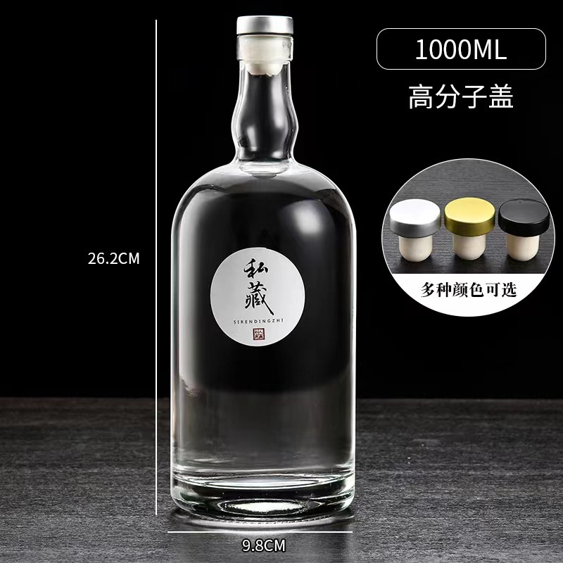 高颜値果実酒瓶ガラス瓶空瓶500ml白酒瓶家庭用密封洋酒赤ワインウォッカ酒瓶|undefined