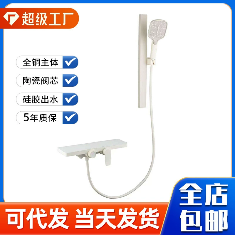 Liya новый домашний молочный белый Taishan душ второй ступени