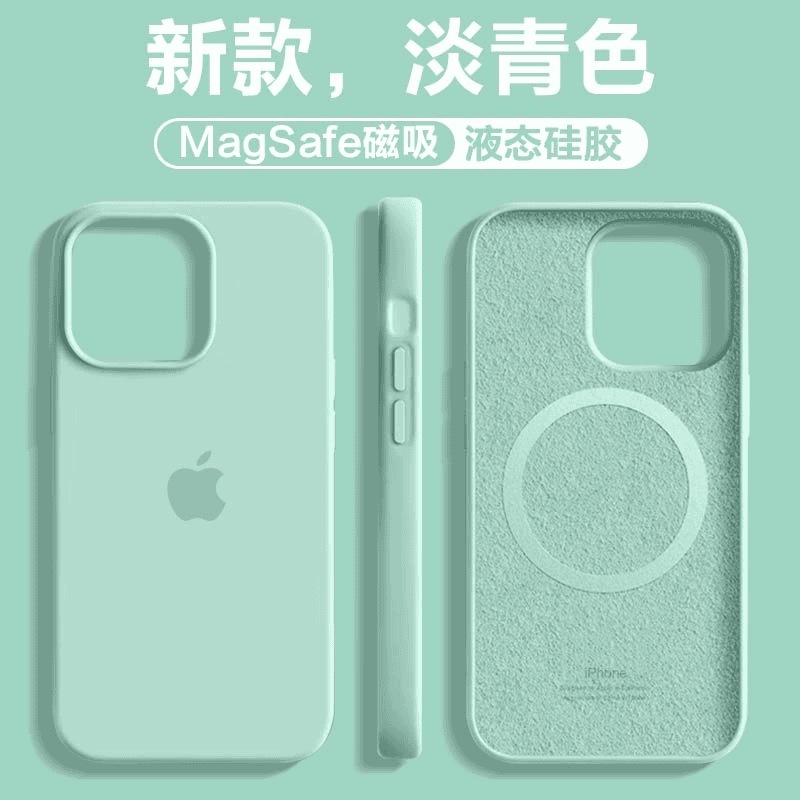 MagSafe磁吸适用iPhone15promax液态硅胶手机苹果14/13/12壳ins16|undefined