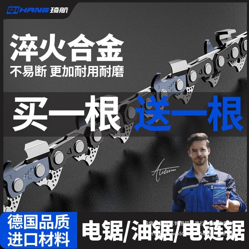 德国进口油锯链条20寸【买一送一】汽油锯链条家用配件18寸油锯条