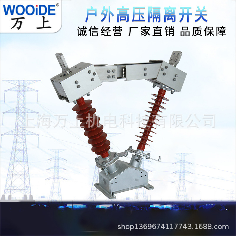 高压隔离开关HGW5-35KV/630A-1250A户外35kV隔离开关刀闸硅橡胶款