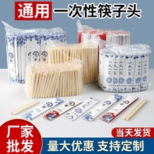 一次性筷子头定制LOGO酒店拼接分体接头可换头火锅快换中式风格