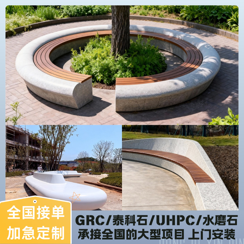 户外景观grc坐凳水磨泰科石混凝土座椅水泥树池uhpc室外景观工程