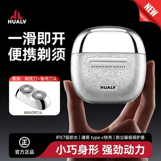 华旅电动剃须刀男士刮胡刀家用修毛刀便携迷你IPX7防水套装定制