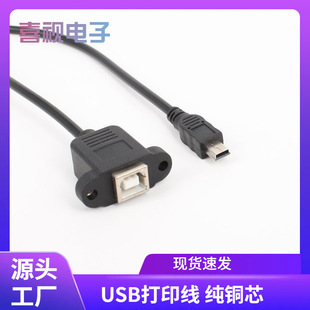mini5p�Dusb2.0Bĸ��ӡ�Cĸ�ڎ������D�ݿڽӾ�����ĸ�ɹ̶�0.5��
