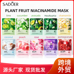 フルイングリッシュマスク SADOER 植物フルーツ抗シワマスク フェイシャルマスク クロスボーダースキンケア製品