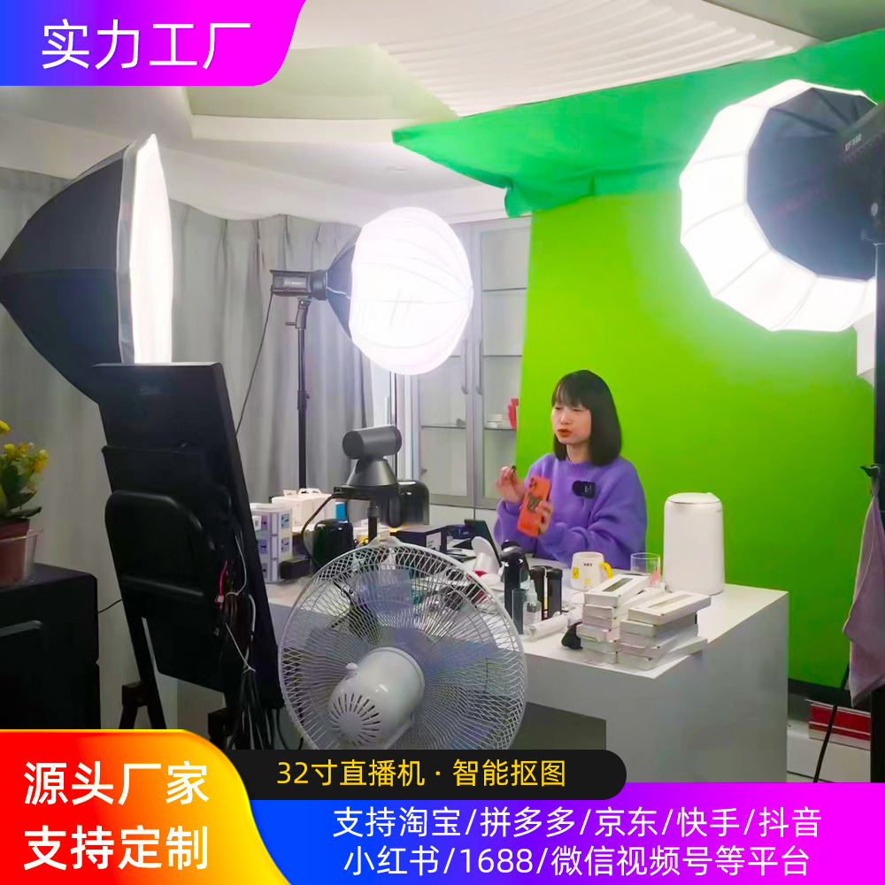 多功能高清大屏直播带货设备全套直播机多机位多平台直播机一体机