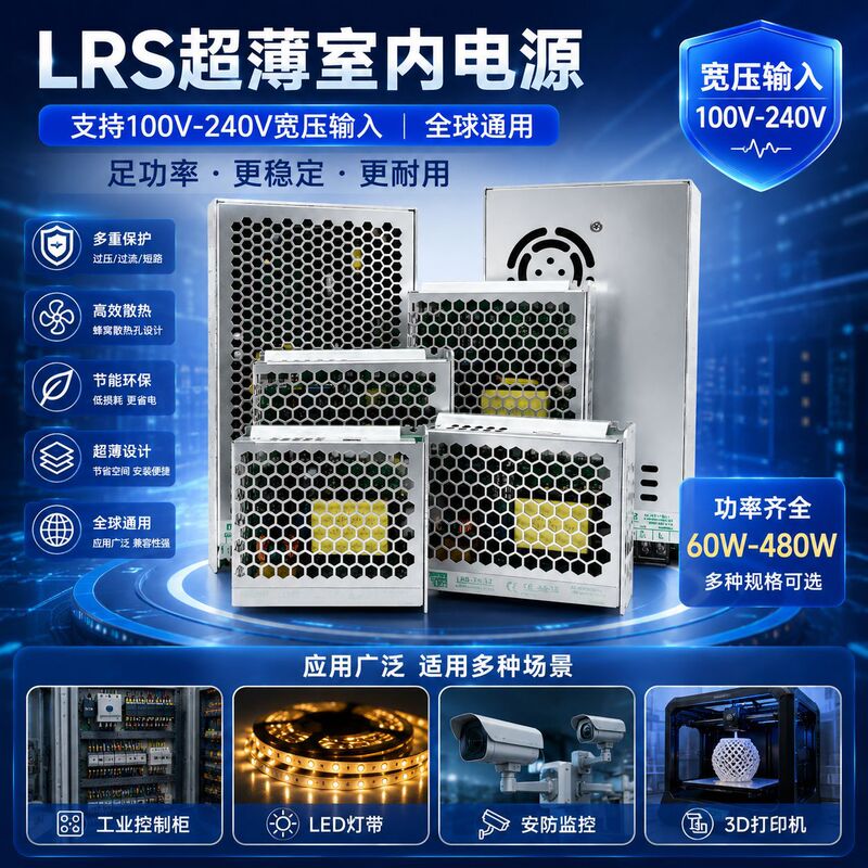 Lrs Ultra-Thin Switching Power Supply 12V24V 60W-480W Wide Voltage 100-240V Led Monitoring Industrial Power Supply Lrs Ultra-Thin Switching Power Supply 12V24V 60W-480W Wide Voltage 100-240V Led Monitoring Industrial Power Supply