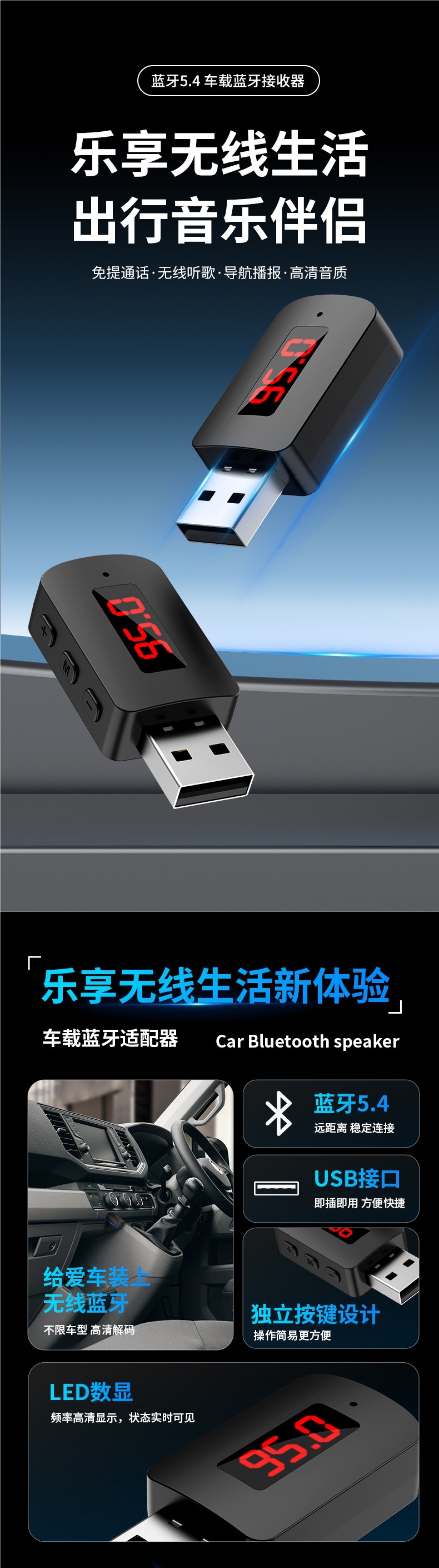 Car Bluetooth Receiver 5.4 Lossless Sound Quality Fm Transmitter USB Universal Wireless Converter for Cars and Trucks