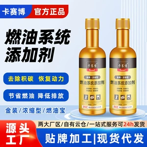 Golden Bottle Fuel Treasure Gasoline Additive Fuel Saving Carbon Deposit Removal Pea Fuel Additive Engine Wash Wholesale