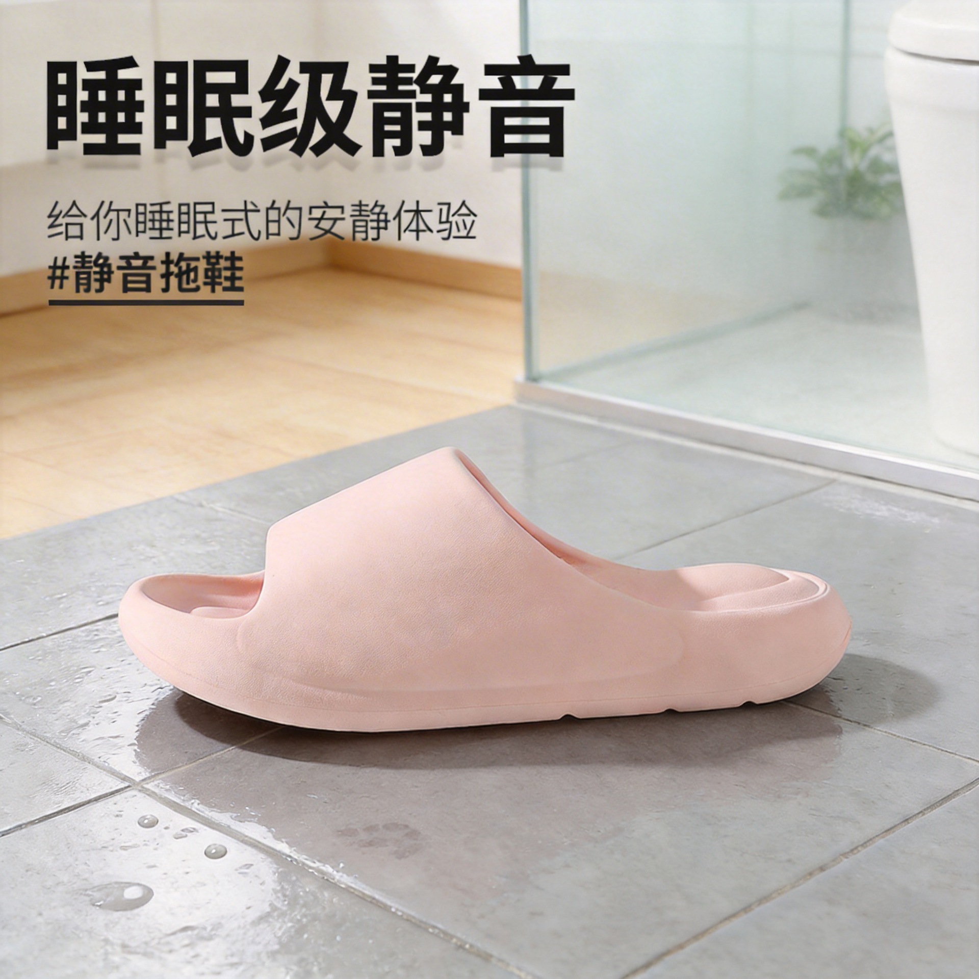 욕실용 슬리퍼, 여름에도 똥 밟는 듯한 부드러움, 미끄럼 방지, 내구성, 냄새 없음, 가정용, 남성용, 여성용, 2025년 신상품