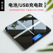 体重秤称体重家用体脂秤智能蓝牙人体秤称重电子秤人体充电款可爱