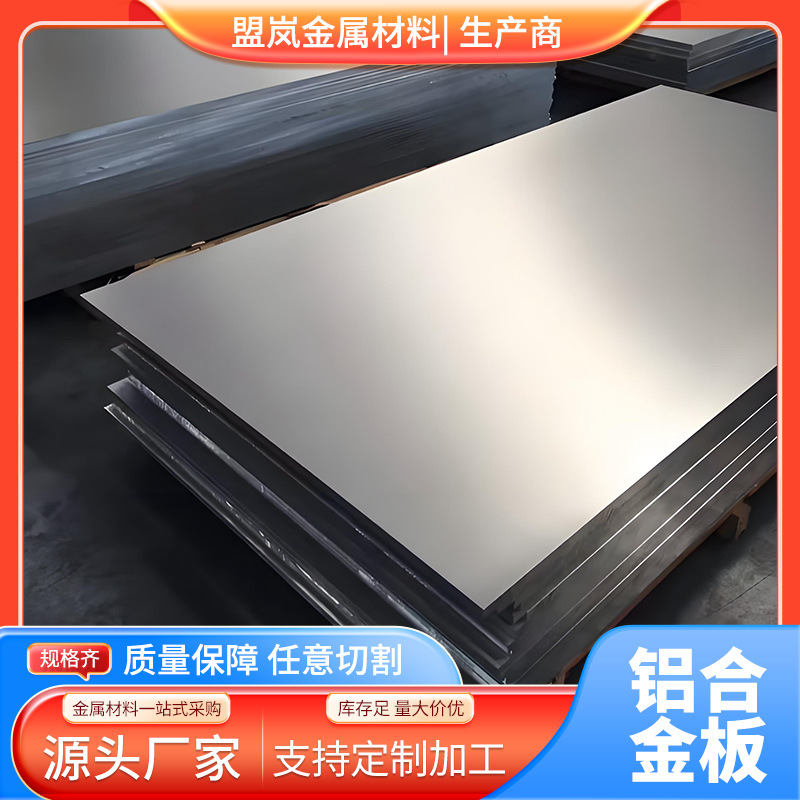 供应直销6061-T651高精度超强铝 6061进口美国镁铝合金