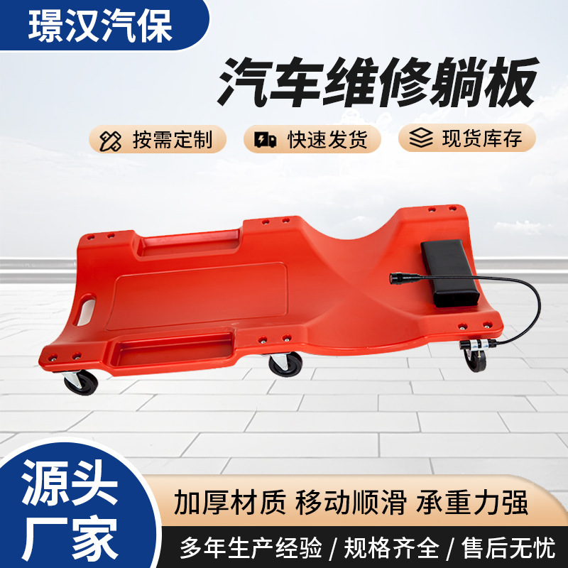 36寸40寸汽车维修躺板加厚塑料维修板修车汽保工具万向轮修车滑板|undefined