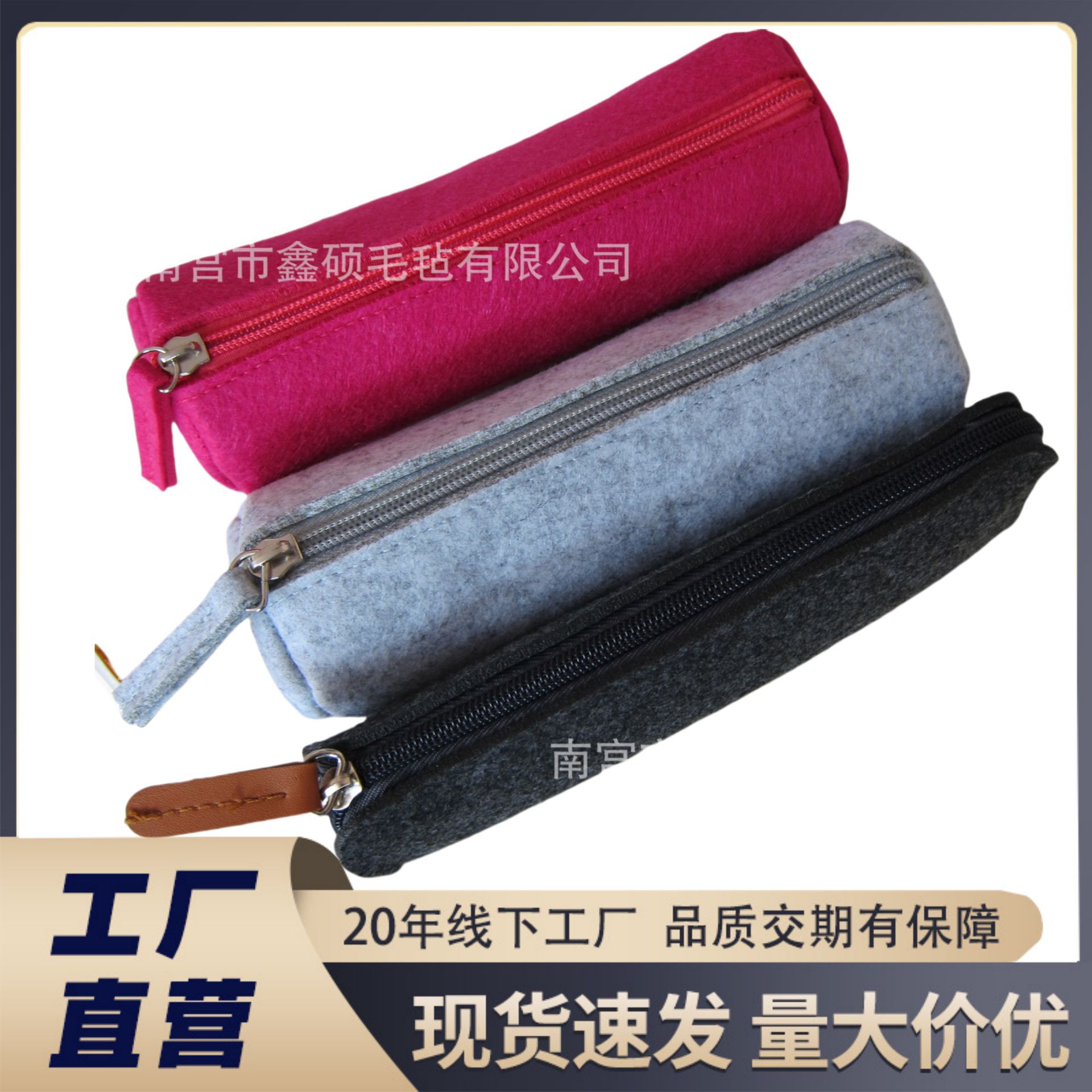 毛毡笔袋厂家批发广告笔袋纯色圆筒扁款铅笔袋大容量文具笔袋现货