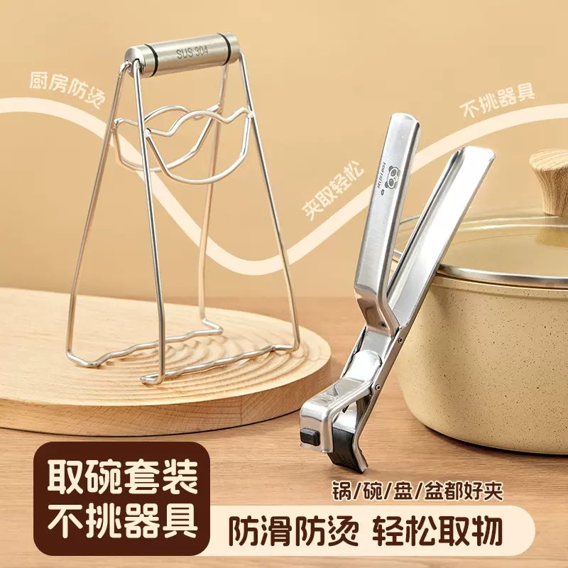 防烫夹耐高温防滑取碗夹厨房不锈钢蒸菜碗夹盘子夹家用厨房提盘器