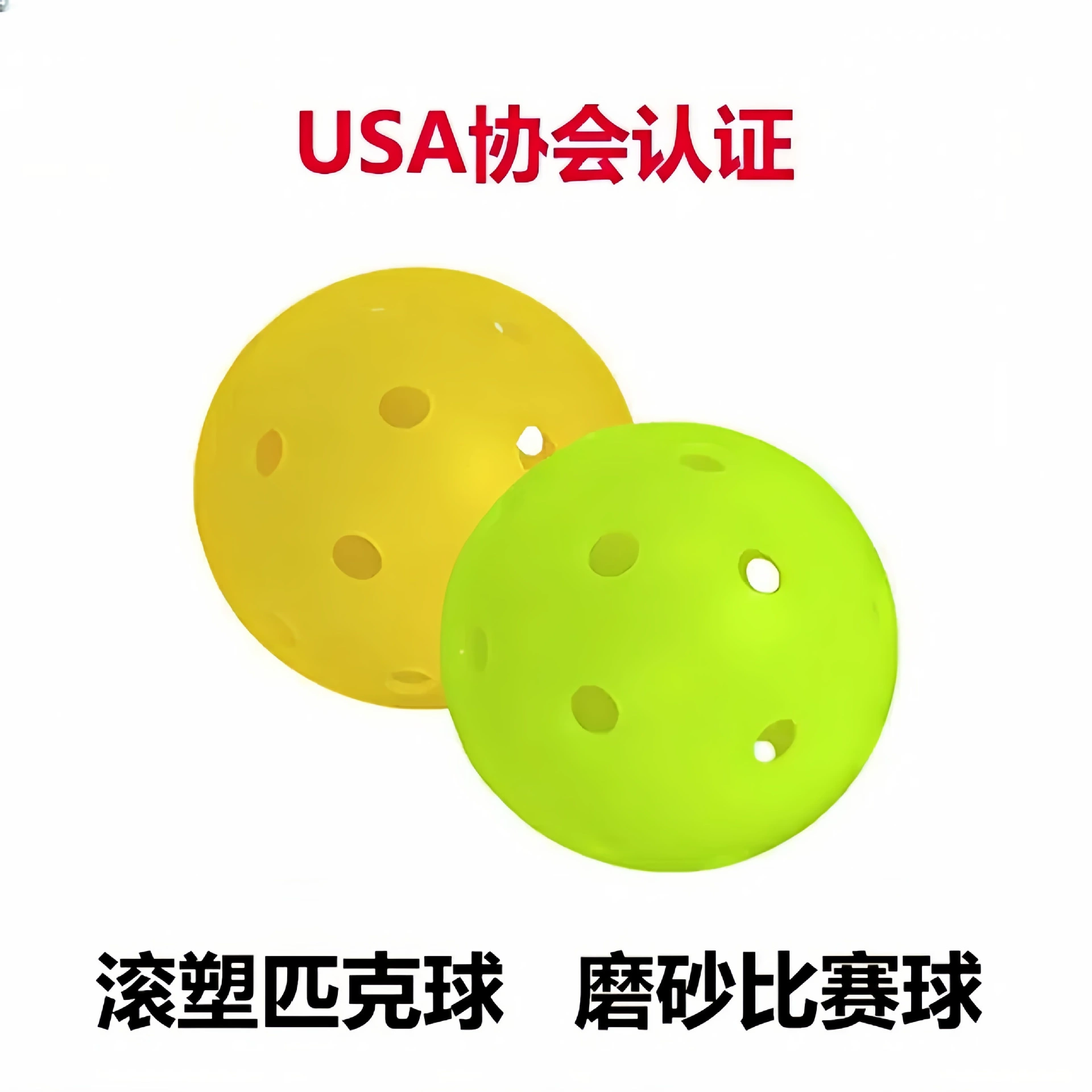 Оптовая продажа высококачественных, прочных, высокоэластичных мячей для пиклбола (40 отверстий), изготовленных методом ротационного формования, для трансграничных соревнований, в наличии.