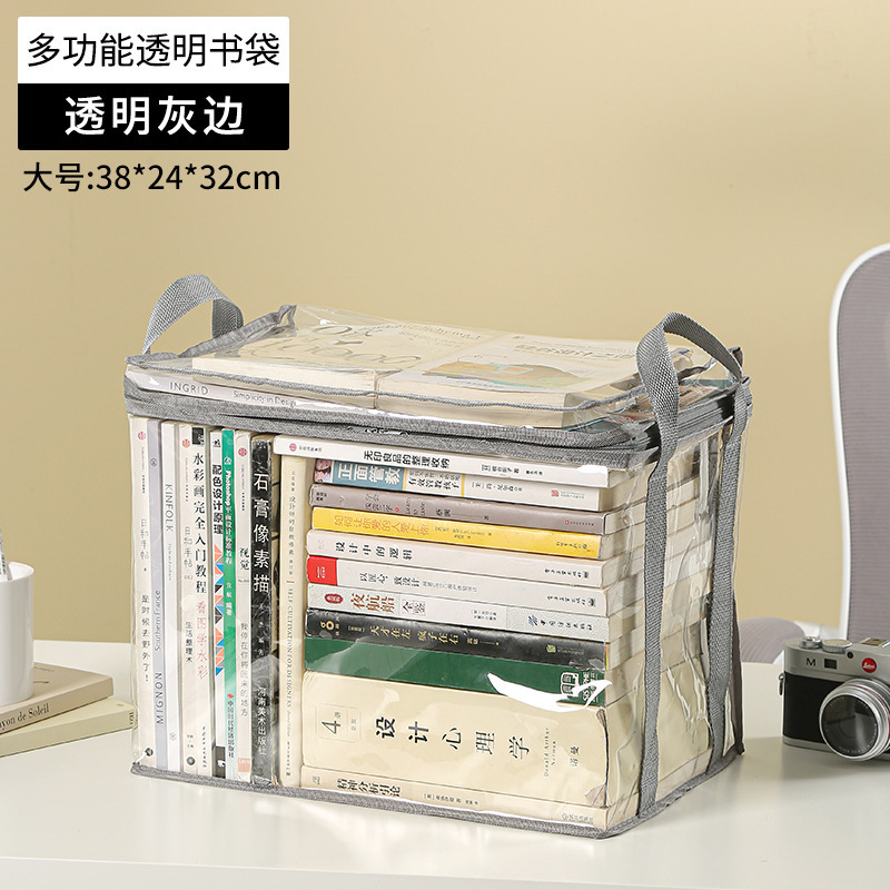 超大号书本专用防尘收纳袋透明防水透明书籍分类可叠课桌书整理箱|undefined
