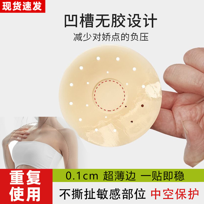 Nipple-Free Glue-Free Nipple Patch for Men and Women with Large Diameter Solid Silicone Breathable Holes Cross-Border Hot Selling Breathable Silicone Nipple-Free Glue-Free Nipple Patch for Men and Women with Large Diameter Solid Silicone Breathable Holes Cross-Border Hot Selling Breathable Silicone