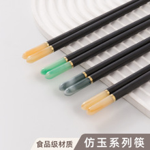 合金筷子家用高档2024新款仿玉筷子高端酒店商用饭店专用筷子餐具