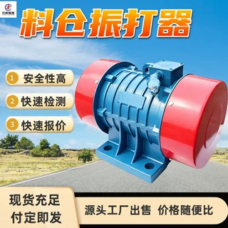 防闭塞装置 激振力可调 防尘防水 料仓振打器 BZF-12料仓振打器