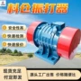 防水防尘闭塞可调振打器