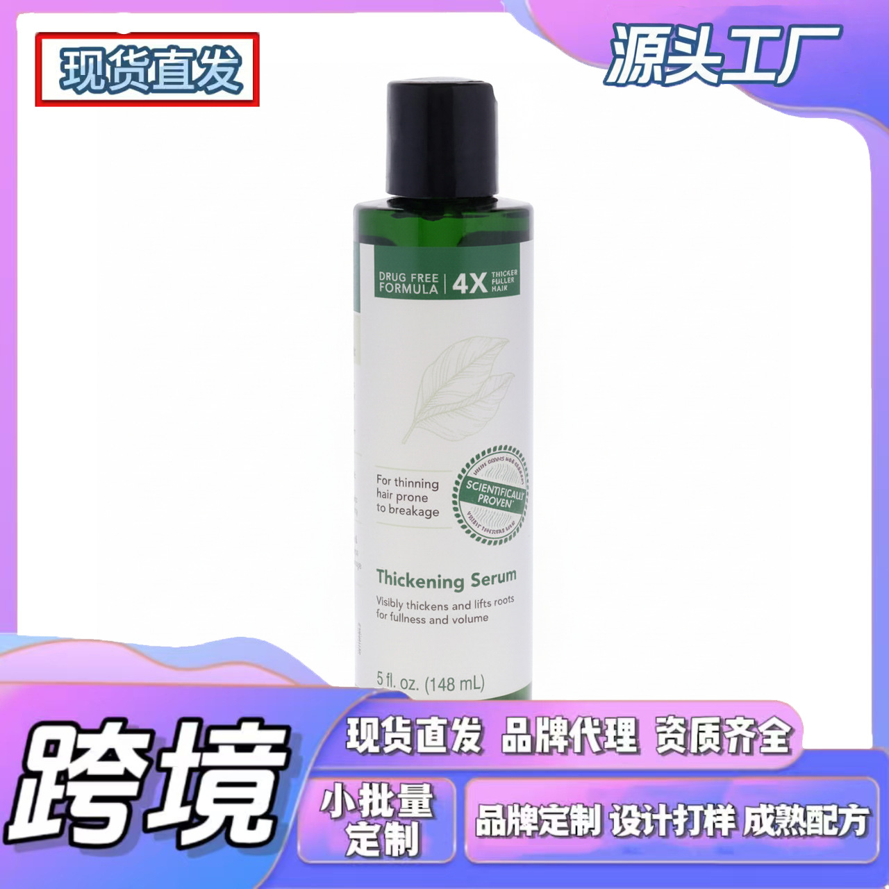 Cross-Border Tk In-Stock Amz New Trend Panthenol Moisturizing Essence for Daily Hair Care, Light and Comfortable