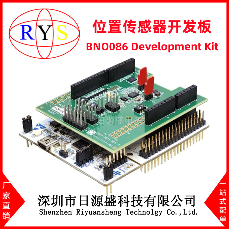 全新原装 BNO086 Development Kit 位置传感器