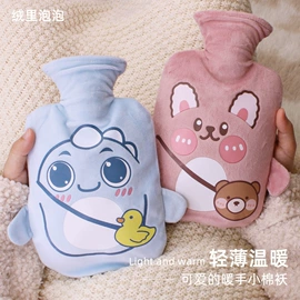 护眼罩;充水热水袋;化妆品包装