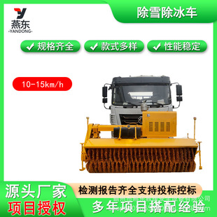 Comprehensive Protection Equipment Snow and Ice Removal Vehicle Roller Removable and Replaceable Snow Sweeper Multi-Purpose Hydraulic Deicer