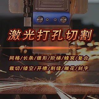 不锈钢方圆管金属激光切割机黄铜铝铁玻璃塑料亚克力木板打孔加工