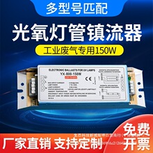 UV�������������PH2-800-150W���I�O��150W�pоƬ�������ɫ