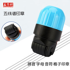 Beginners learn piano, violin, guitar rhythm music notation, six-line staff drawing, line pen seal