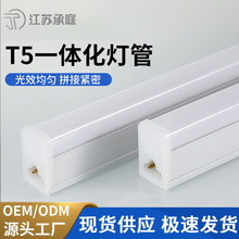 灯管 T5一体化灯管 节能支架灯LED净化长条灯日光灯全套厂家批发