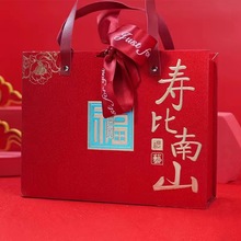 家有喜事结婚寿宴伴手礼盒批发寿比南山乔迁蝴蝶结丝带款回礼礼盒