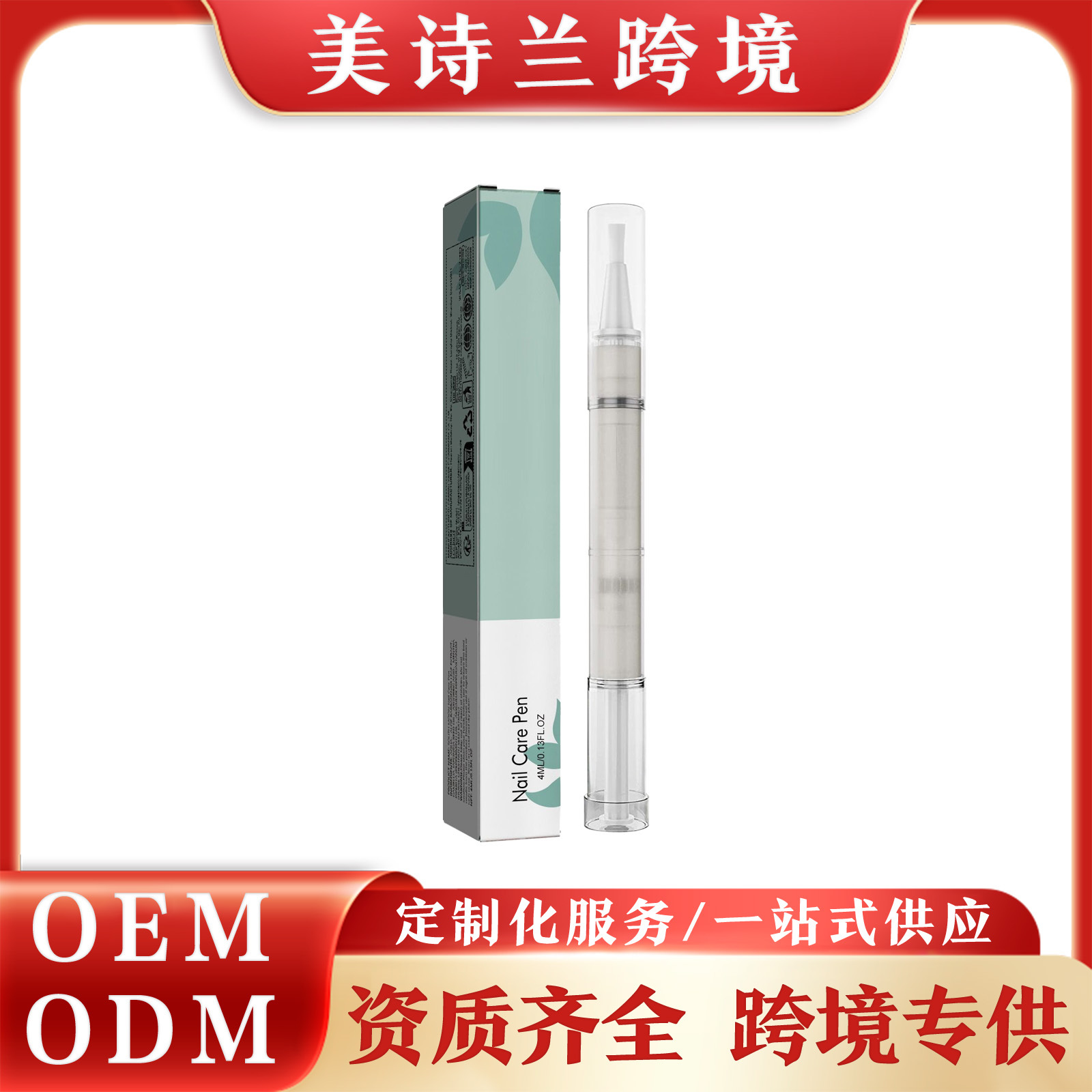 Nail Care Pen, Cleaning and Brightening Nail Care Solution for Damaged Nails, Thickening Type, Daily Nail Care Pen for Damaged Nails