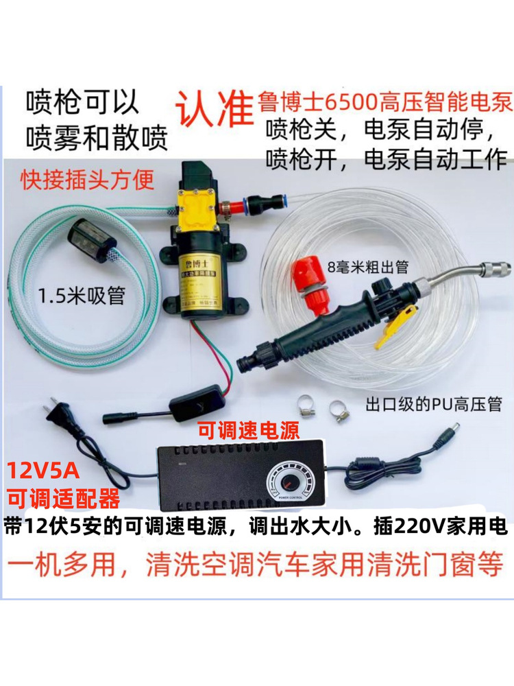 220V空调清洗机洗车器清洗设备家庭清洗增压隔膜泵可以调出水大小