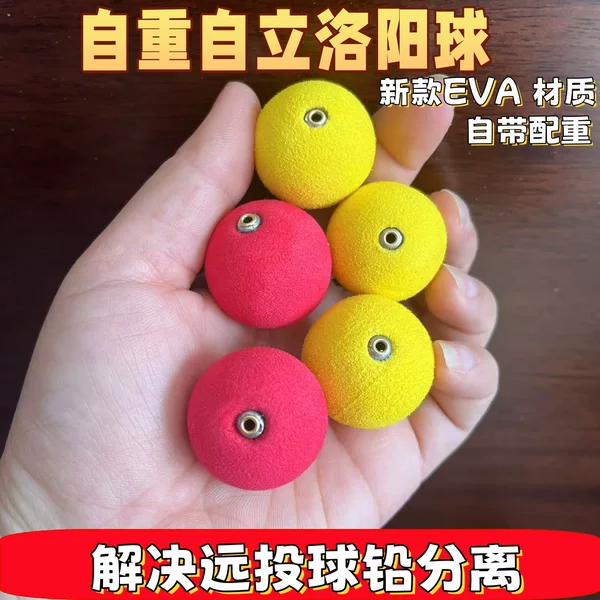 Upgraded version comes with counterweight Luoyang ball float Luya Fun Fishing Ball Fishing Group