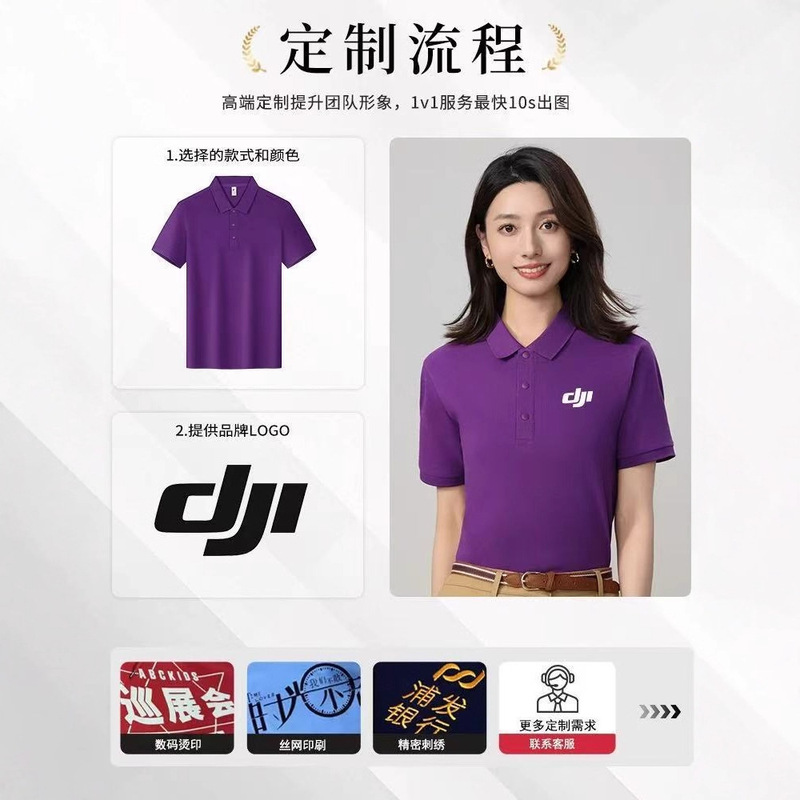 夏季纯棉polo衫定制工作服印logo刺绣企业广告文化衫翻领短袖工装|undefined