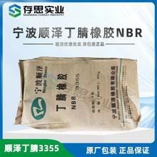 ����혝ɶ������zNBR3355 혝ɶ������z3345�������z3365