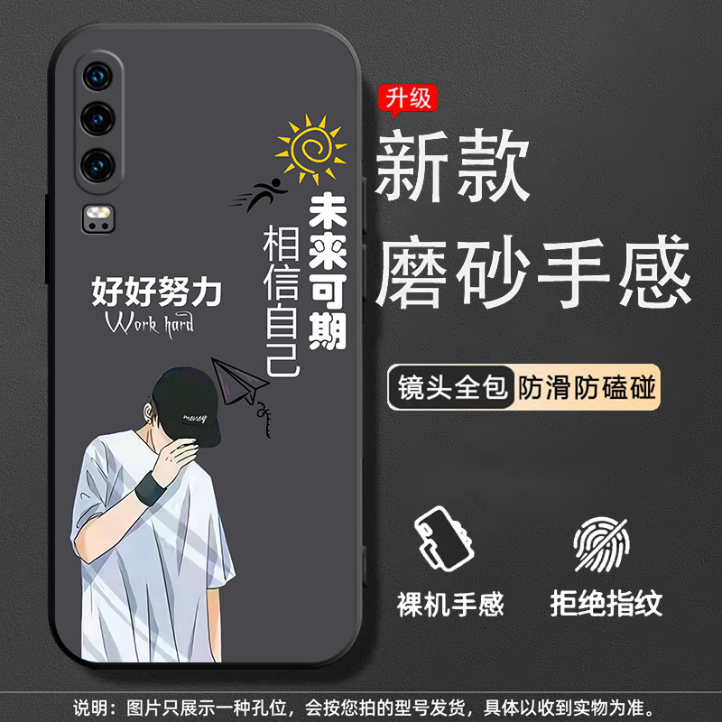 Work hard-single shell