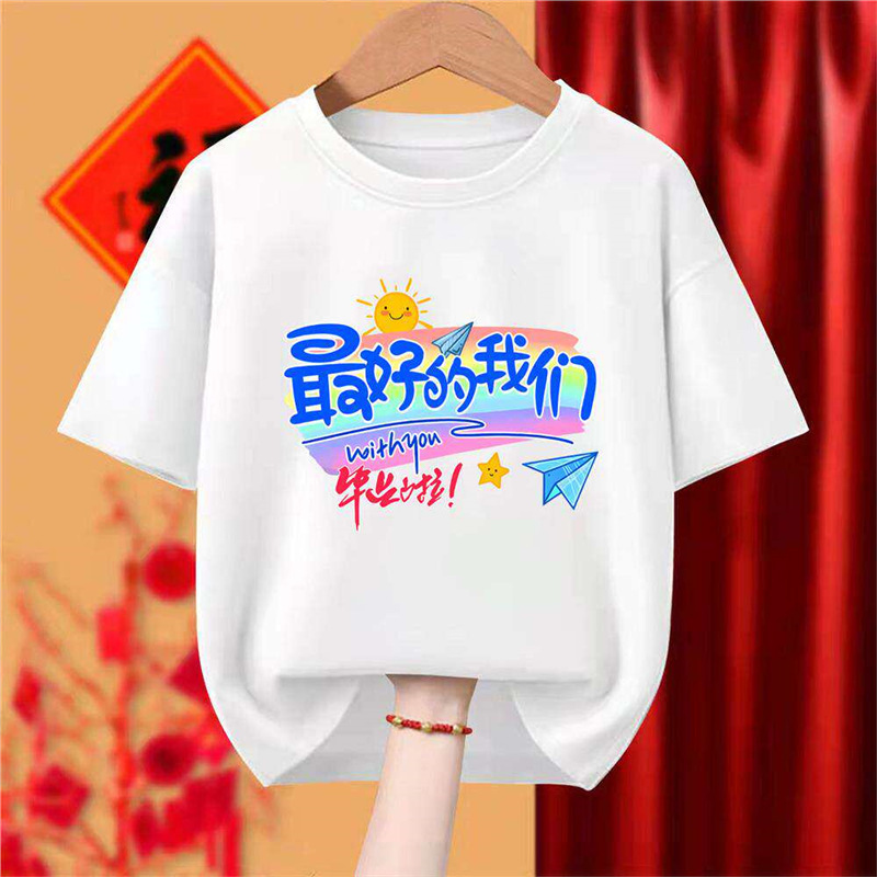 Graduation Class Uniform T-Shirt Kindergarten Primary School Students High School Junior High School Sixth Grade Graduation Photo Short-Sleeved Top T-Shirt Graduation Class Uniform T-Shirt Kindergarten Primary School Students High School Junior High School Sixth Grade Graduation Photo Short-Sleeved Top T-Shirt