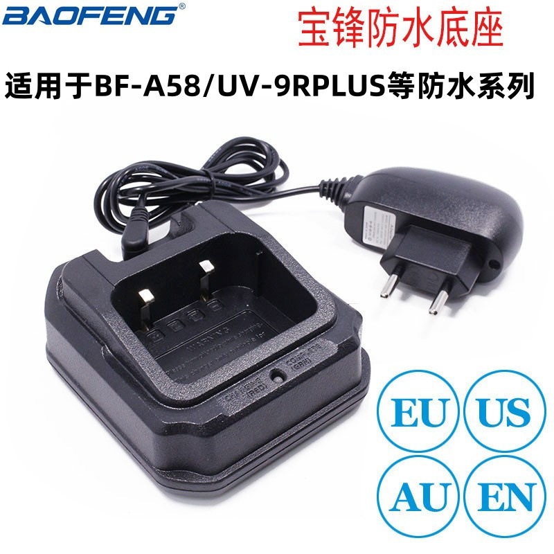 Baofeng cargador de UV-9R impermeable Baofeng 9700/A58/9RPLUS cargador CHR-9700
